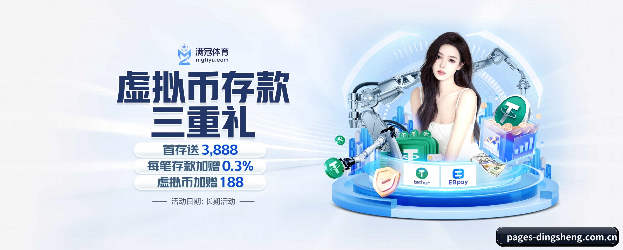 鼎盛娱乐 APP