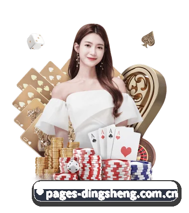 鼎盛娱乐 APP